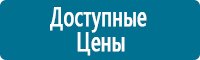 Плакаты по охраны труда и техники безопасности в Солнечногорске купить Магазин Охраны Труда fullBUILD