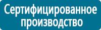 Плакаты по химической безопасности в Солнечногорске купить Магазин Охраны Труда fullBUILD