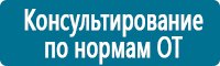 Журналы учёта по охране труда  в Солнечногорске