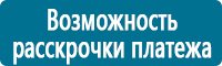 Планы эвакуации в Солнечногорске купить Магазин Охраны Труда fullBUILD